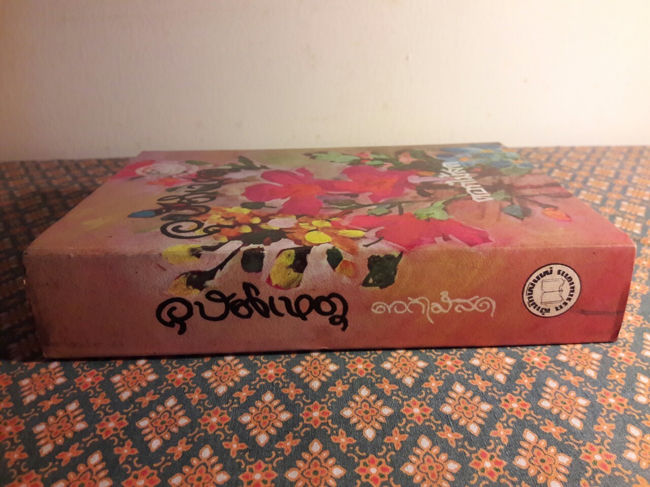 อุบัติเหตุ