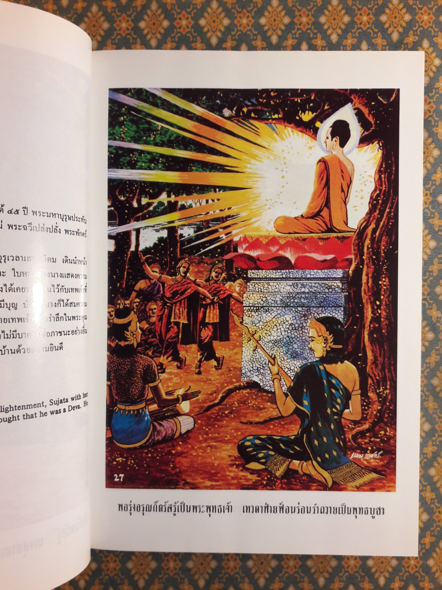 คำสอนในพระพุทธศาสนา ภาษาไทย-อังกฤษ ฉบับเฉลิมพระเกียรติ "พร้อมภาพประกอบ โดย เหม เวชกร"