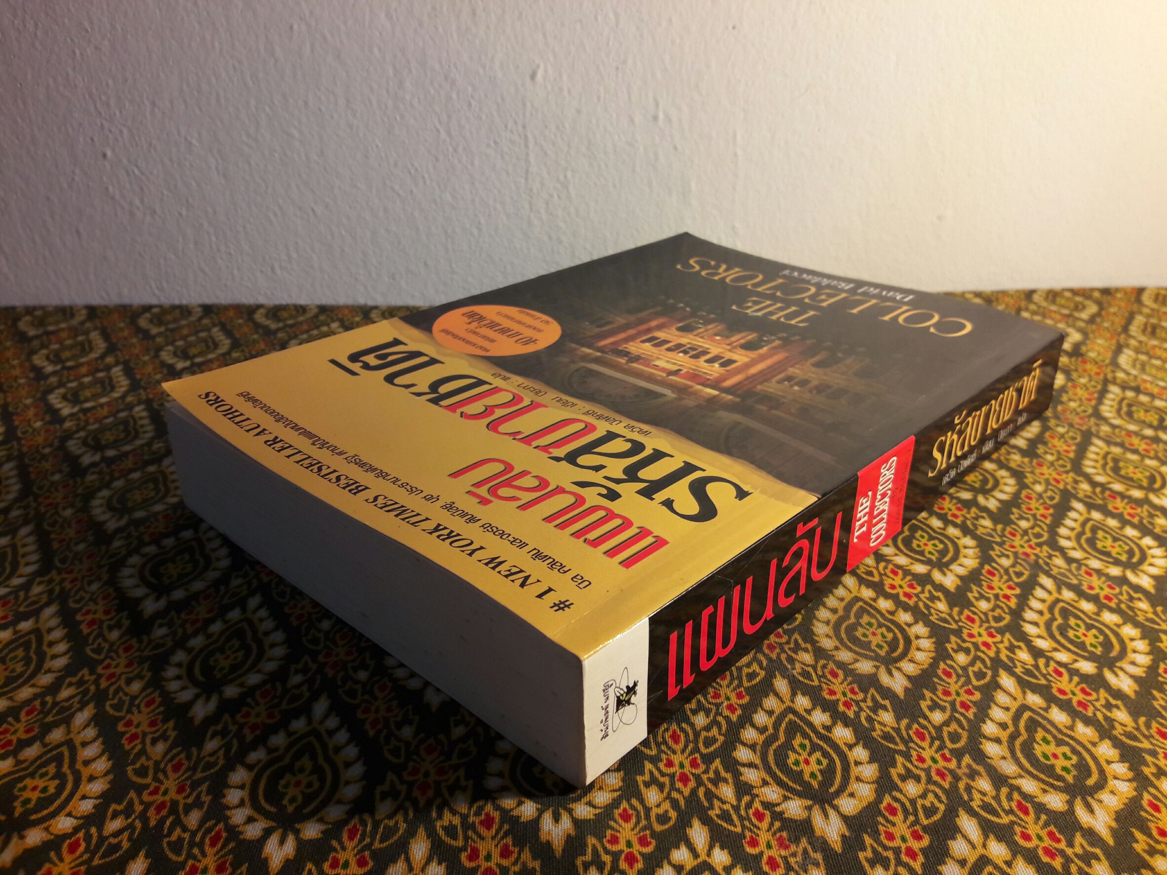 แผนลับรหัสขายชาติ The Collectors