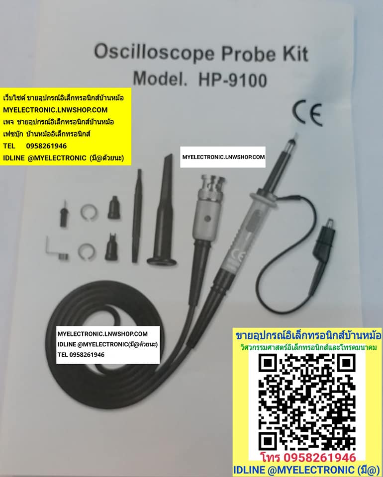 ขาย สายสโคป100MHZมีปุ่ม×1×10 สายสโคปความถี่100MHZมีปุ่มX1X10 รุ่นHP9100 ราคาเส้นละ บาท มีหน้าร้านอยู่บ้านหม้อ กรุงเทพ ส่งของเร็ว มาซื้อหน้าร้านได้