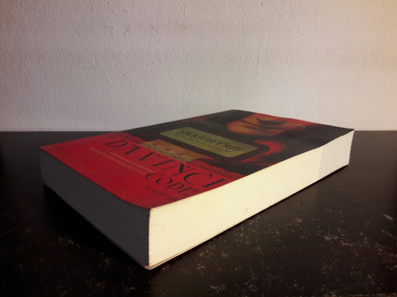 รหัสลับดาวินชี