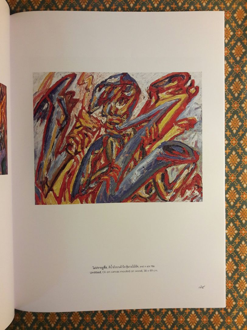 อัครศิลปิน อัคราภิรักษ์ศิลปิน (2 เล่ม) พร้อมกล่องและซีดี