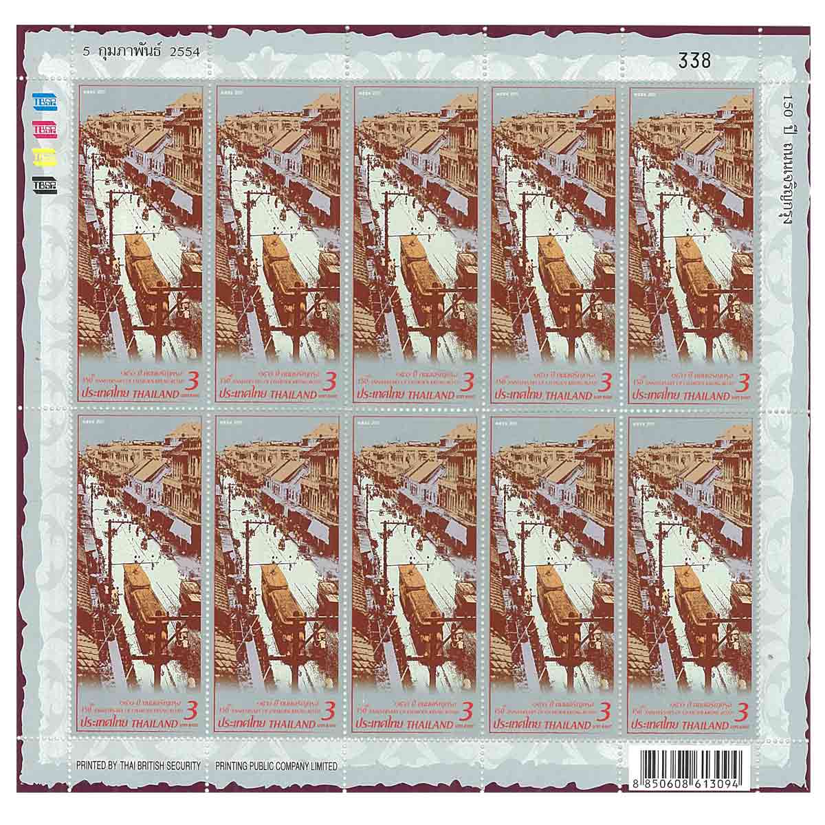 Thailand Stamp, 2011 150ปี ถนนเจริญกรุง (เต็มแผ่น)
