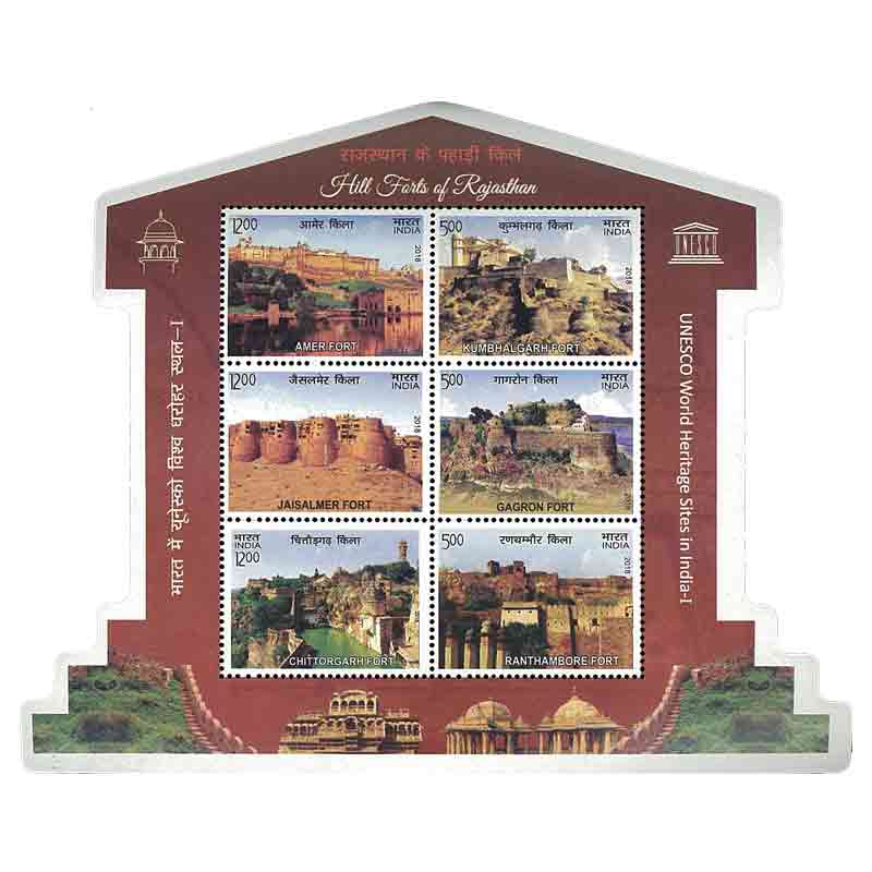 India Stamp, 2018 UNESCO World Heritage Sites in INDIA #1