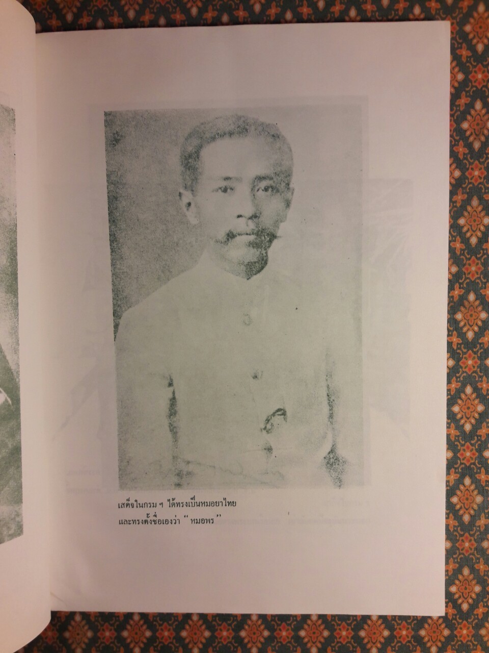 พระราชประวัติ ปาฏิหาริย์ กรมหลวงชุมพรเขตอุดมศักดิ์ พระราชบิดาแห่งกองทัพเรือ