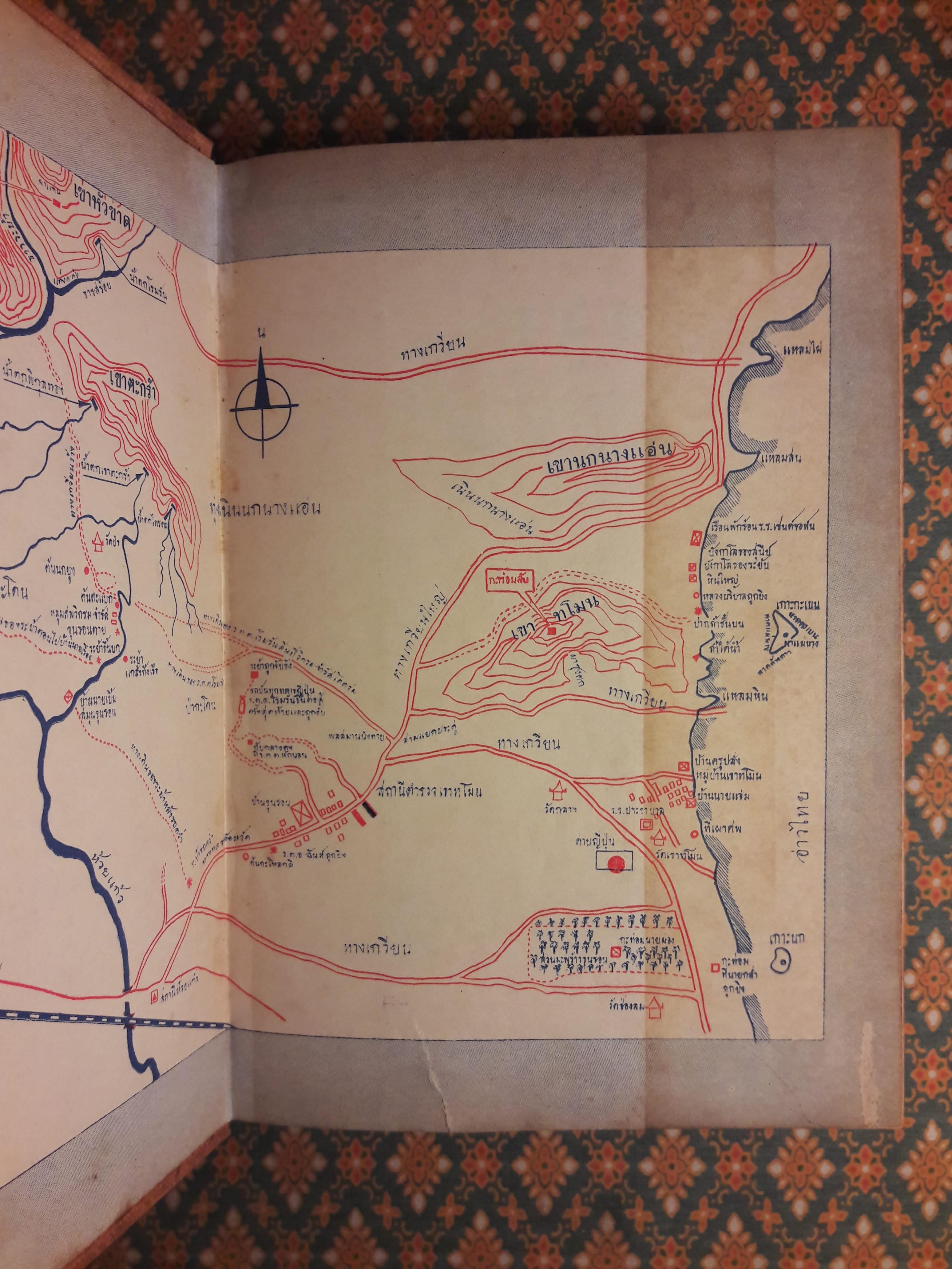 ระย้า (5 เล่มจบ)