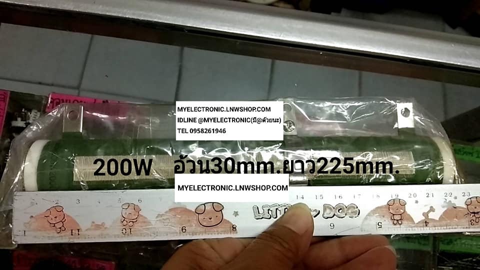 ขาย 2K200Wไววาวปรับได้ 2K200Wปรับได้ๆววาว R200Wไววาว Rไววาว200W ราคาตัวละบาท