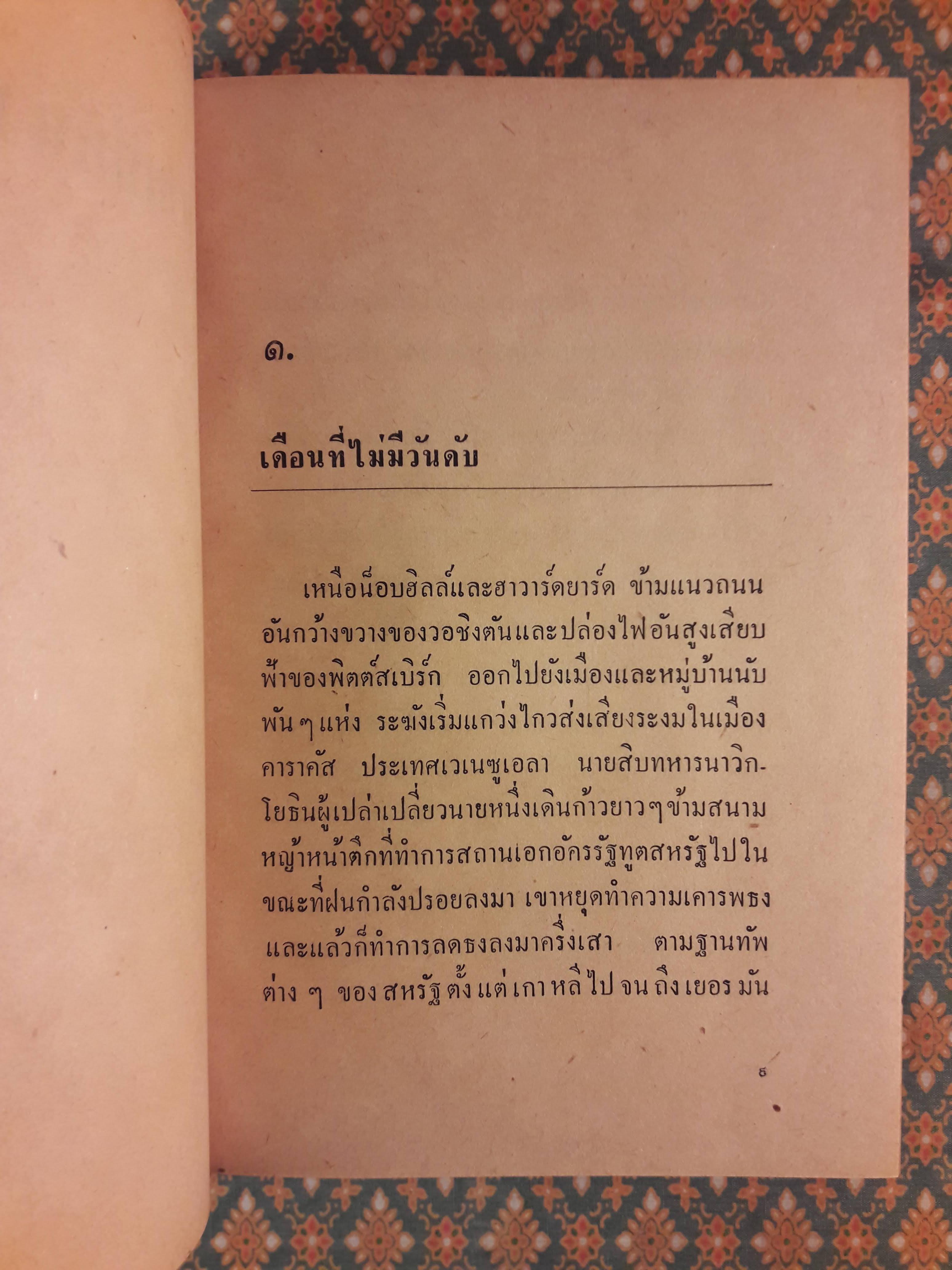 เคนเนดี้ผู้เกรียงไกร