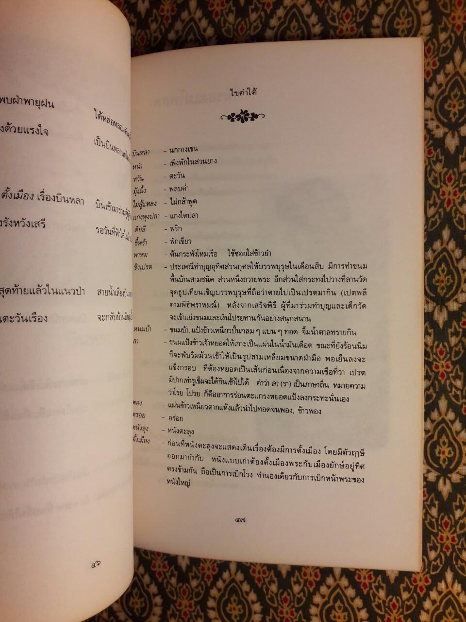 ใบไม้ที่หายไป “หนังสือรางวัลซีไรต์, หนังสือดี 100 เล่ม ที่เด็กและเยาวชนไทยควรอ่าน, 100 หนังสือดี 14 ตุลา”