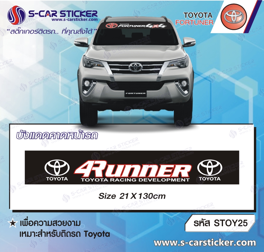 บังแดดคาดหน้ารถ TOYOTA 4RUNNER