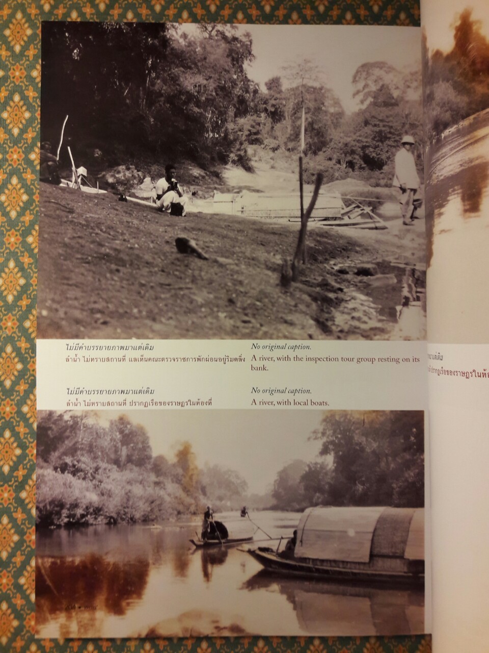 สมุดภาพตรวจราชการหัวเมือง ช่วงกึ่งทศวรรษก่อนการเปลี่ยนแปลงการปกครอง พ.ศ.2475 A Photographic Record of the Provincial Inspection Tours during the Years Prior to the 1932 Revolution