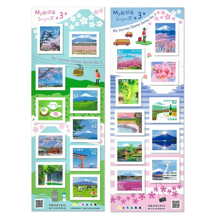 Japan Stamp, 2018 My Journey Stamps #3 S/S