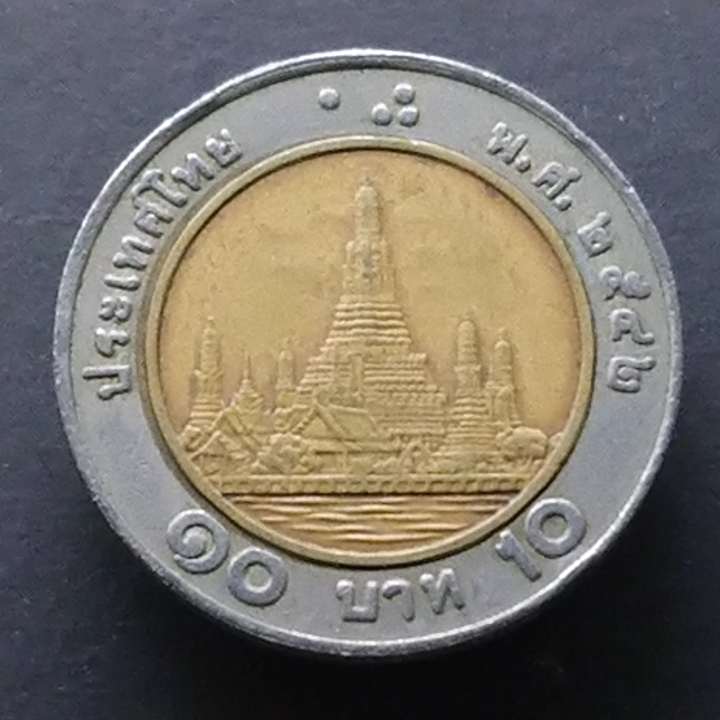 เหรียญ 10 บาท หมุนเวียน (โลหะสองสี) พ.ศ.2542 ตัวติดลำดับ 3 ผ่านใช้งาน