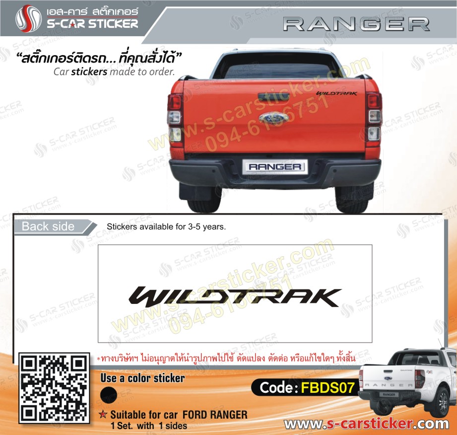 Wildtrak ติดฝาท้าย Ford Ranger