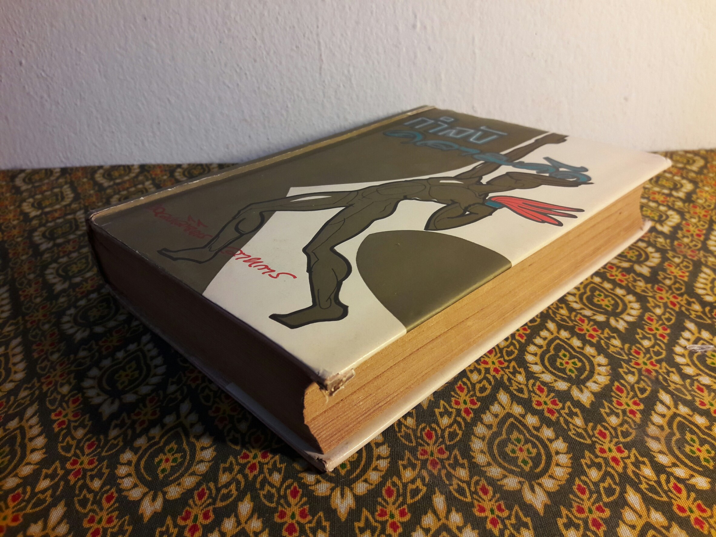 กำลังความคิด