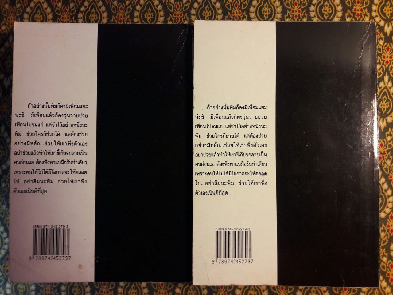 เงาพระจันทร์ (2 เล่มจบ)