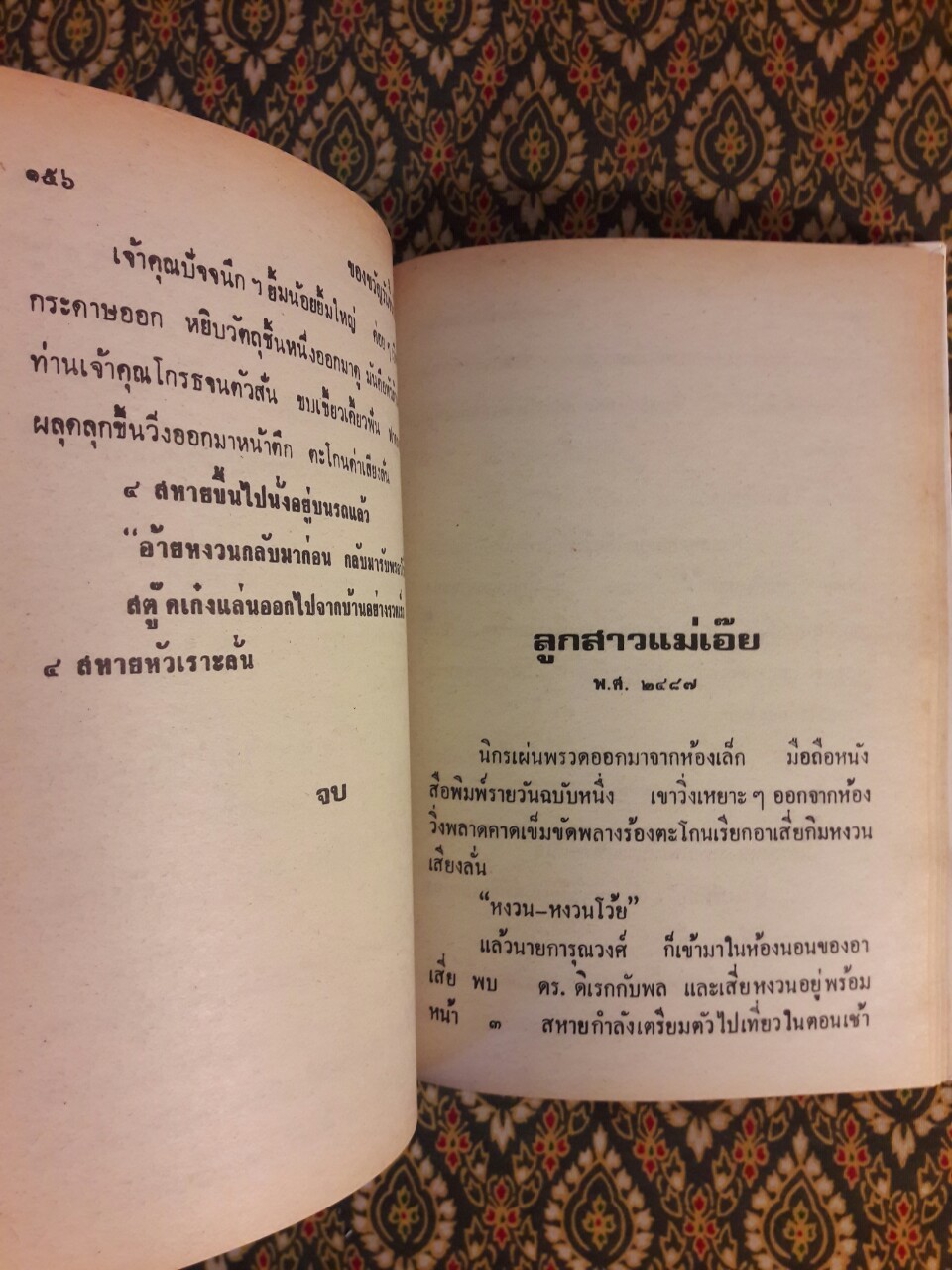 พล นิกร กิมหงวน รวมเรื่องชุด สามเกลอ (ชุดที่ 34) “หนังสือดี 100 เล่มที่คนไทยควรอ่าน”