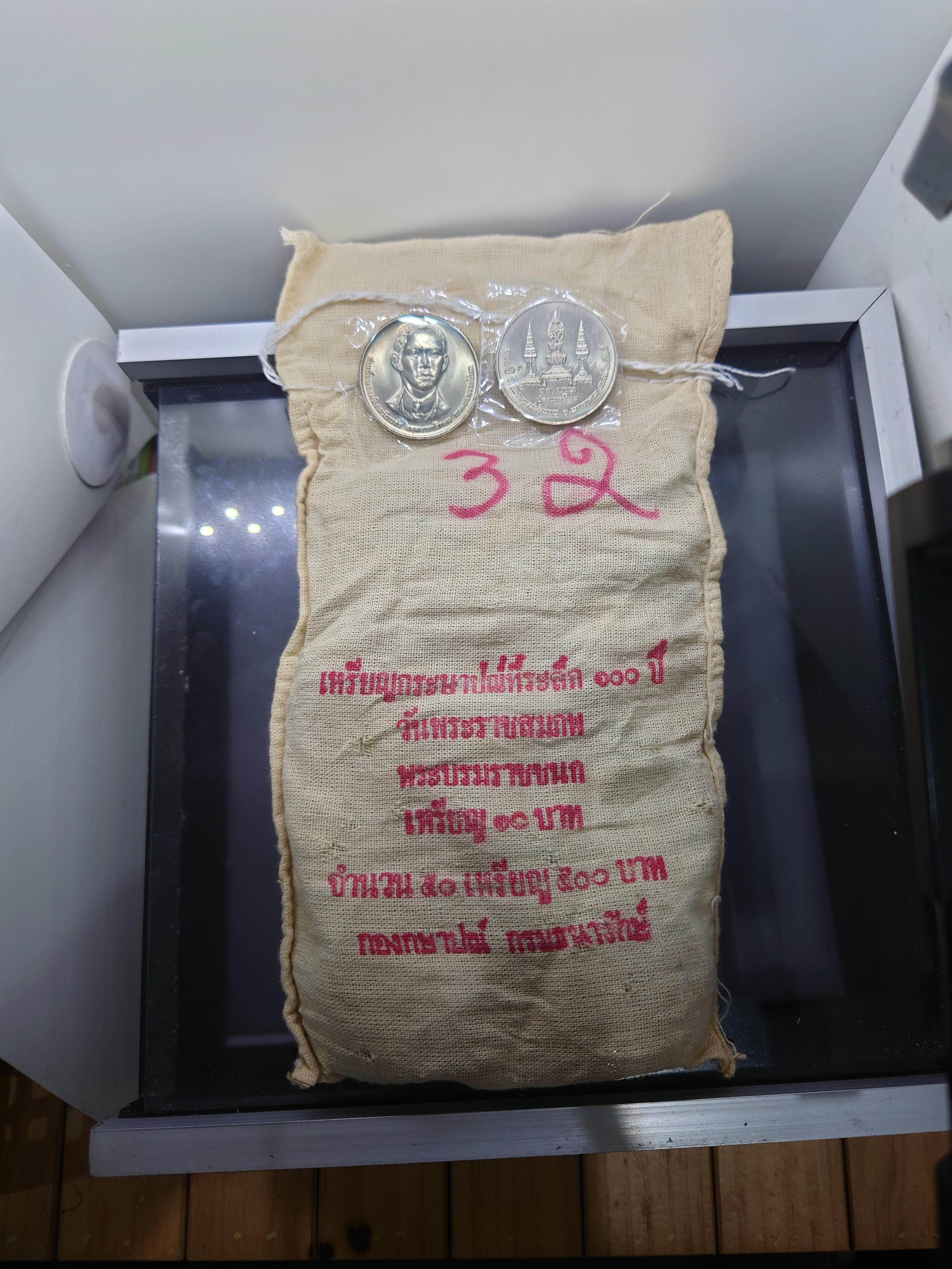 เหรียญยกถุง 50 เหรียญ เหรียญนิเกิล 10 บาท ที่ระลึก 100 ปี พระบรมราชชนก สมเด็จพระมหิตลาธิเบศร ปี2535 ไม่ผ่านใช้