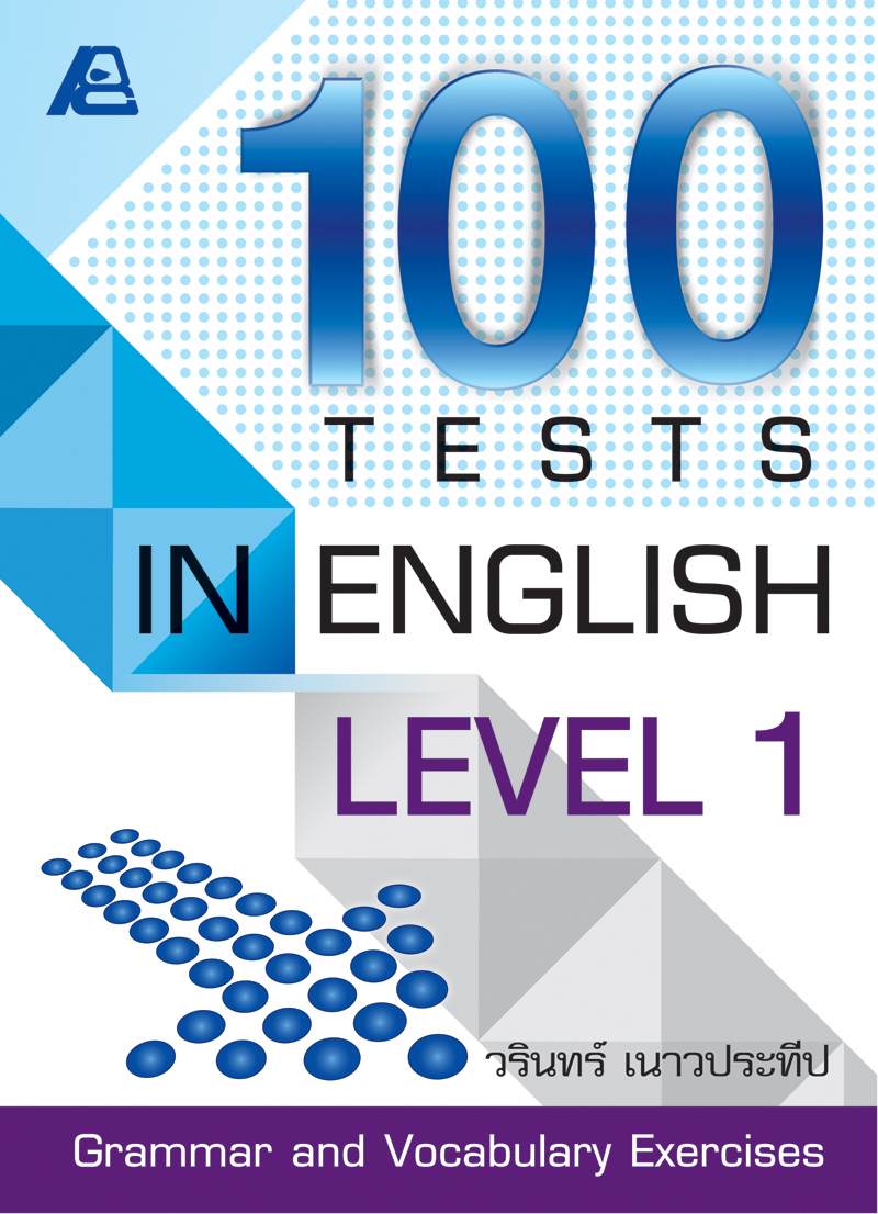 100 TESTS IN ENGLISH : LEVEL 1 (new)