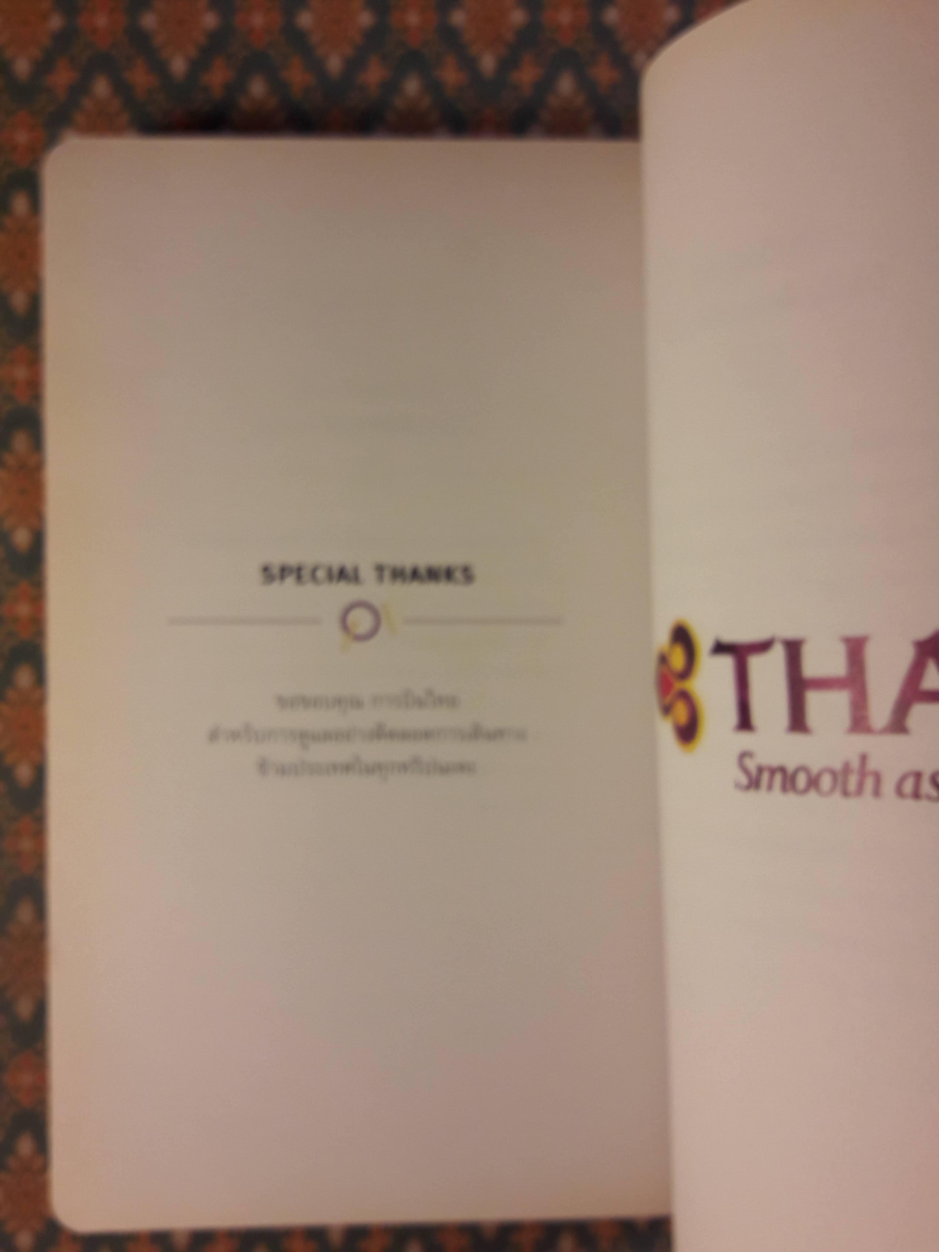 ใดใดในโลกล้วนอร่อยจัง