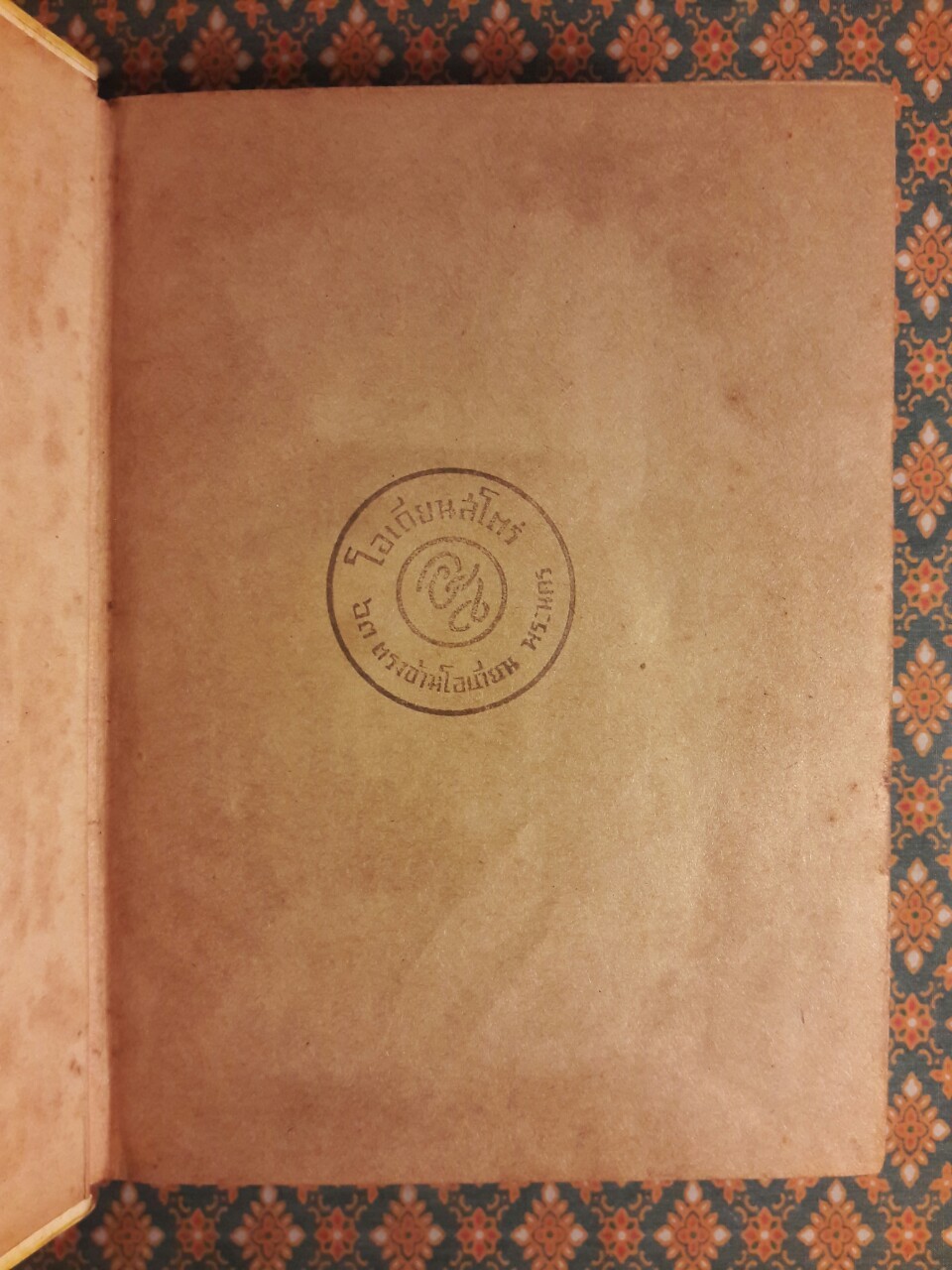 ปลัดเปล่งเที่ยวรอบโลก (2 เล่ม/ชุด)