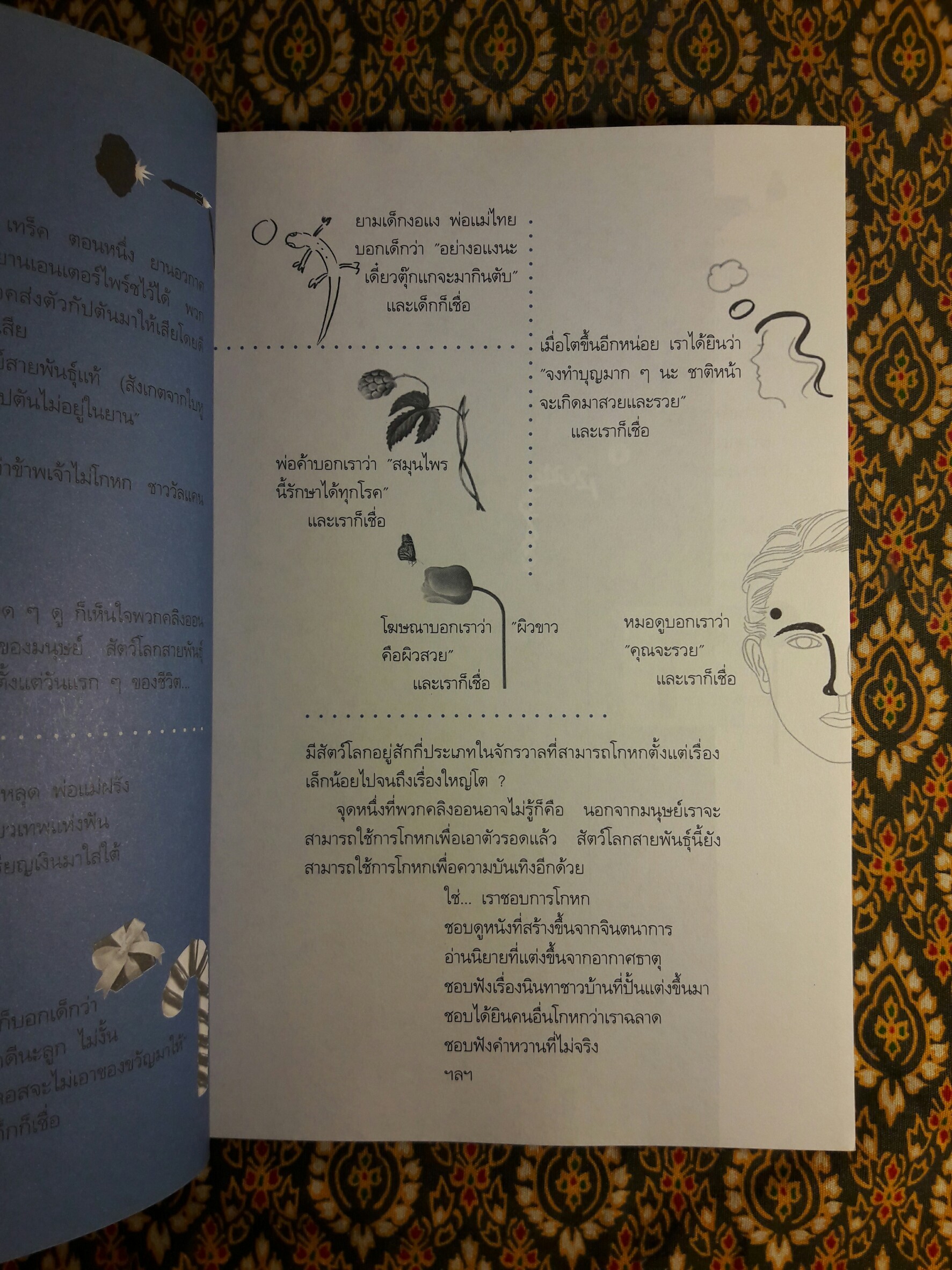 หรรษาคดี ำ “พร้อมลายเซ็นนักเขียน”