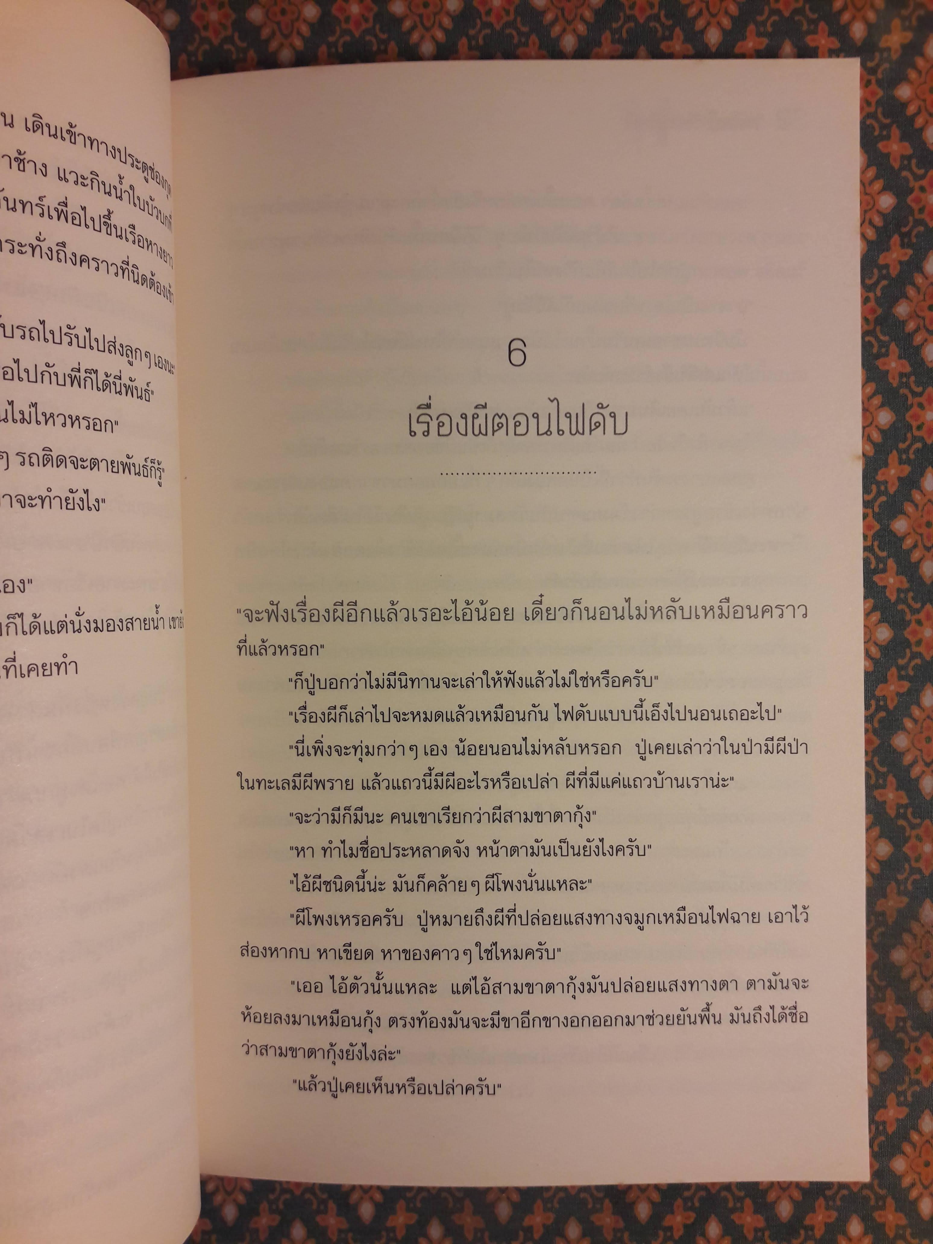 จิ๋วกับน้อย “พร้อมที่คั่น”