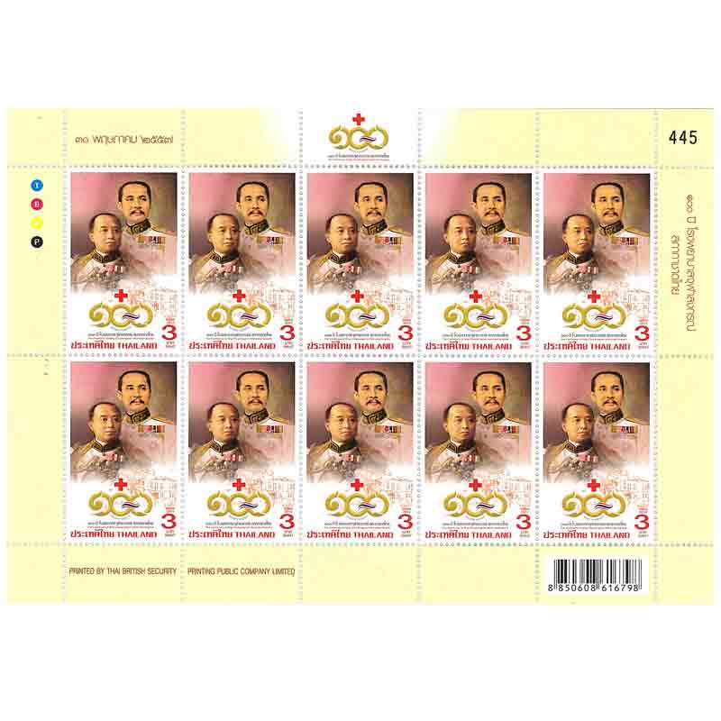 Thailand Stamp, 2014 100 ปี โรงพยาบาลจุฬาลงกรณ์ (เต็มแผ่น)