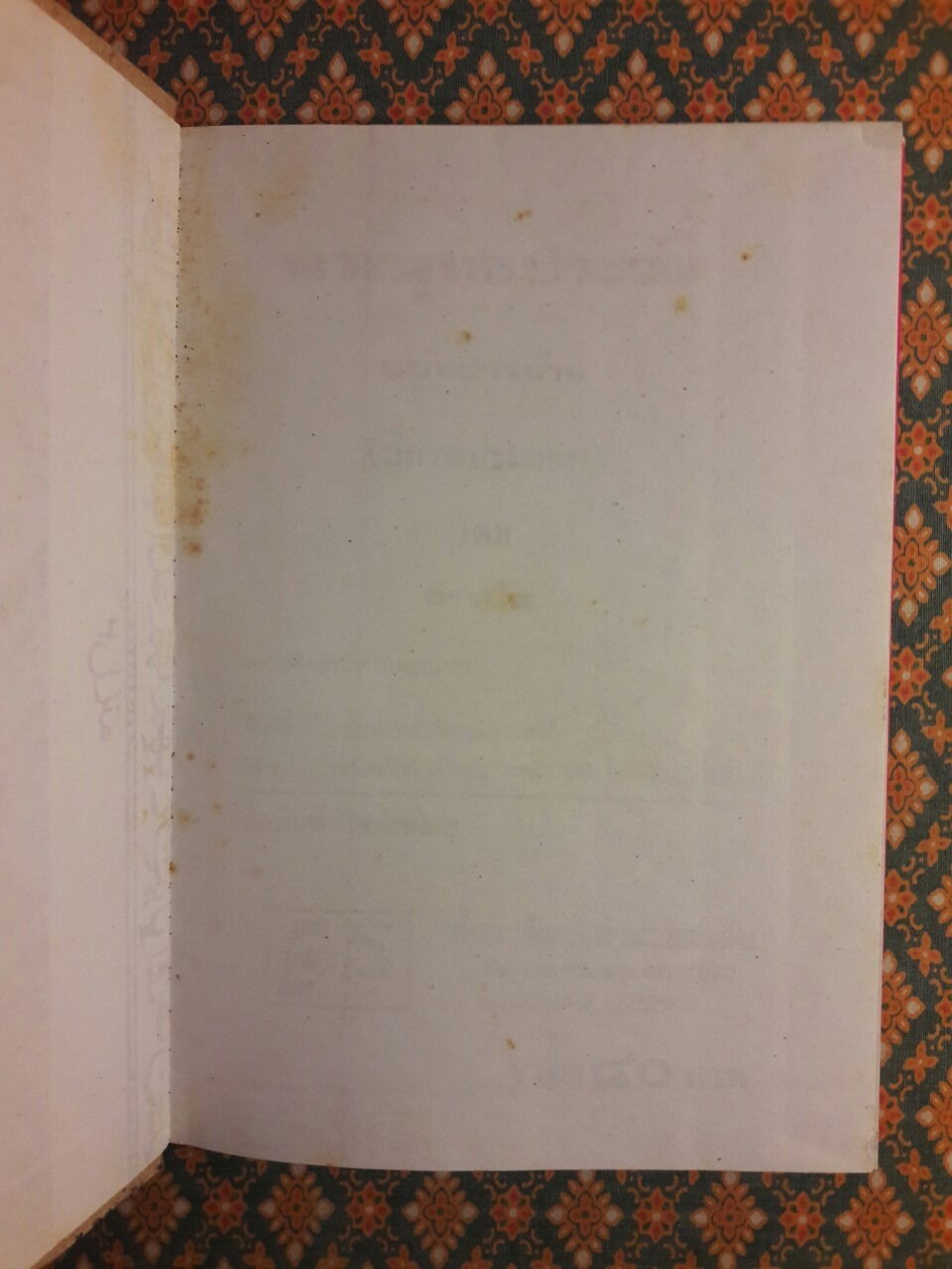 พระพุทธประวัติ ฉบับชาวบ้าน