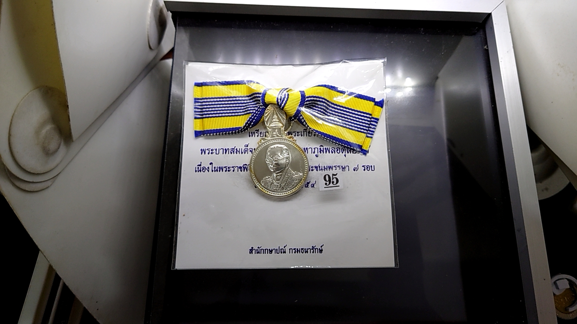 เหรียญที่ระลึกเฉลิมพระเกียรติ เนื่องในพระราชพิธีมหามงคลเฉลิมพระชนมพรรษา 7 รอบ ร9 เนื้อเงิน พร้อมแพร พ.ศ.2554 (แบบหญิง)