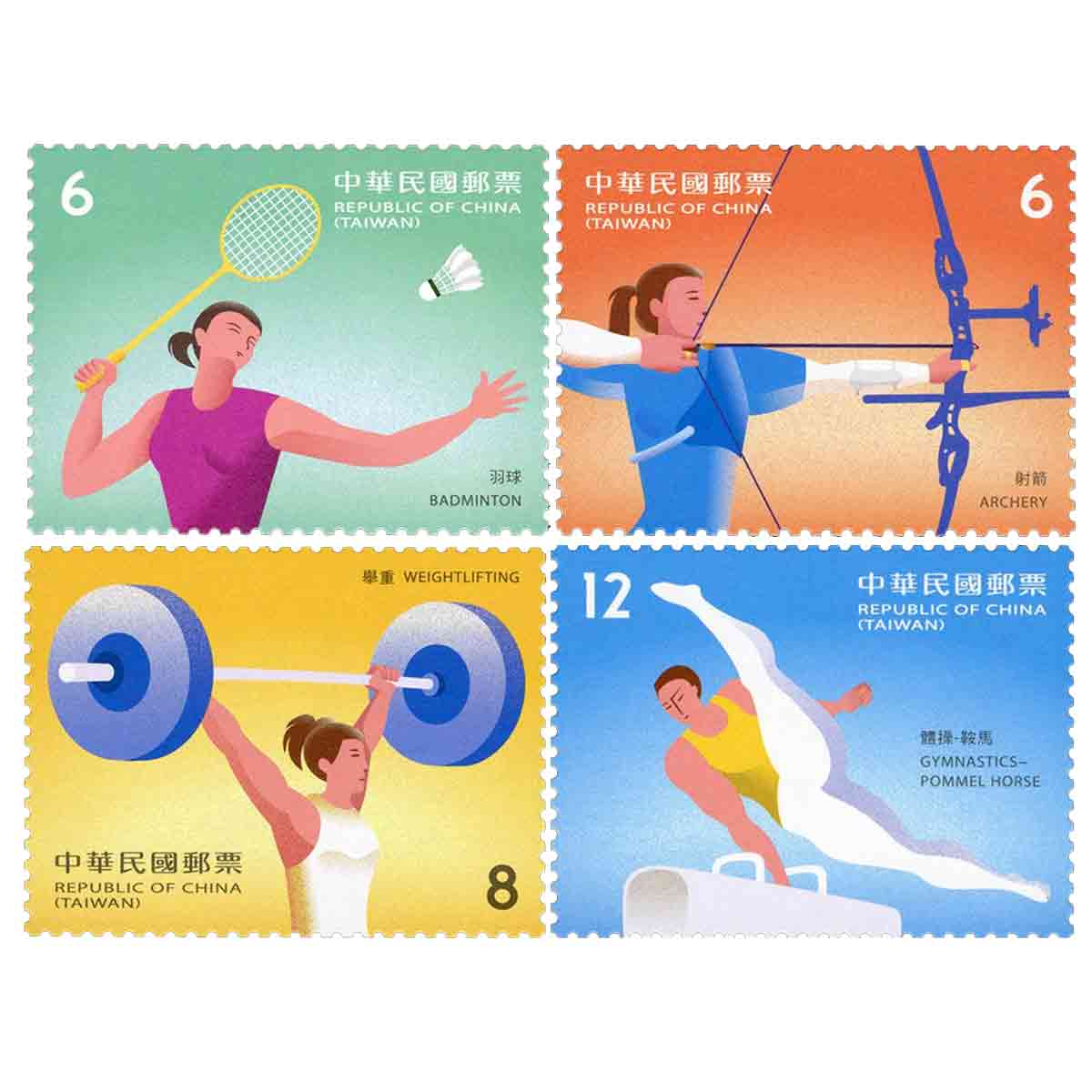 Taiwan Stamp, 2020 Sports