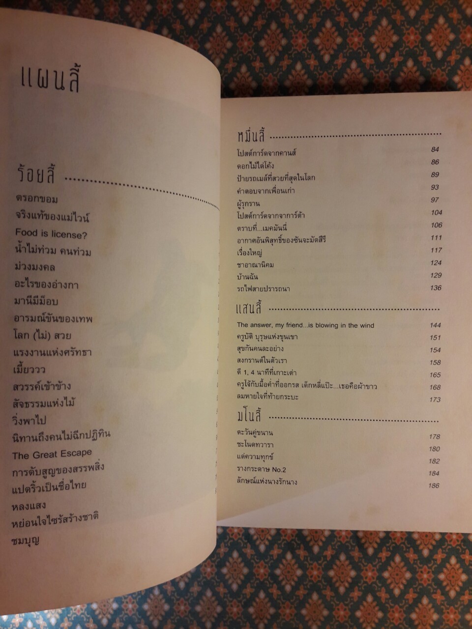 เกรท แซ่ ลี้ The Great Escape “พร้อมลายเซ็นนักเขียน”