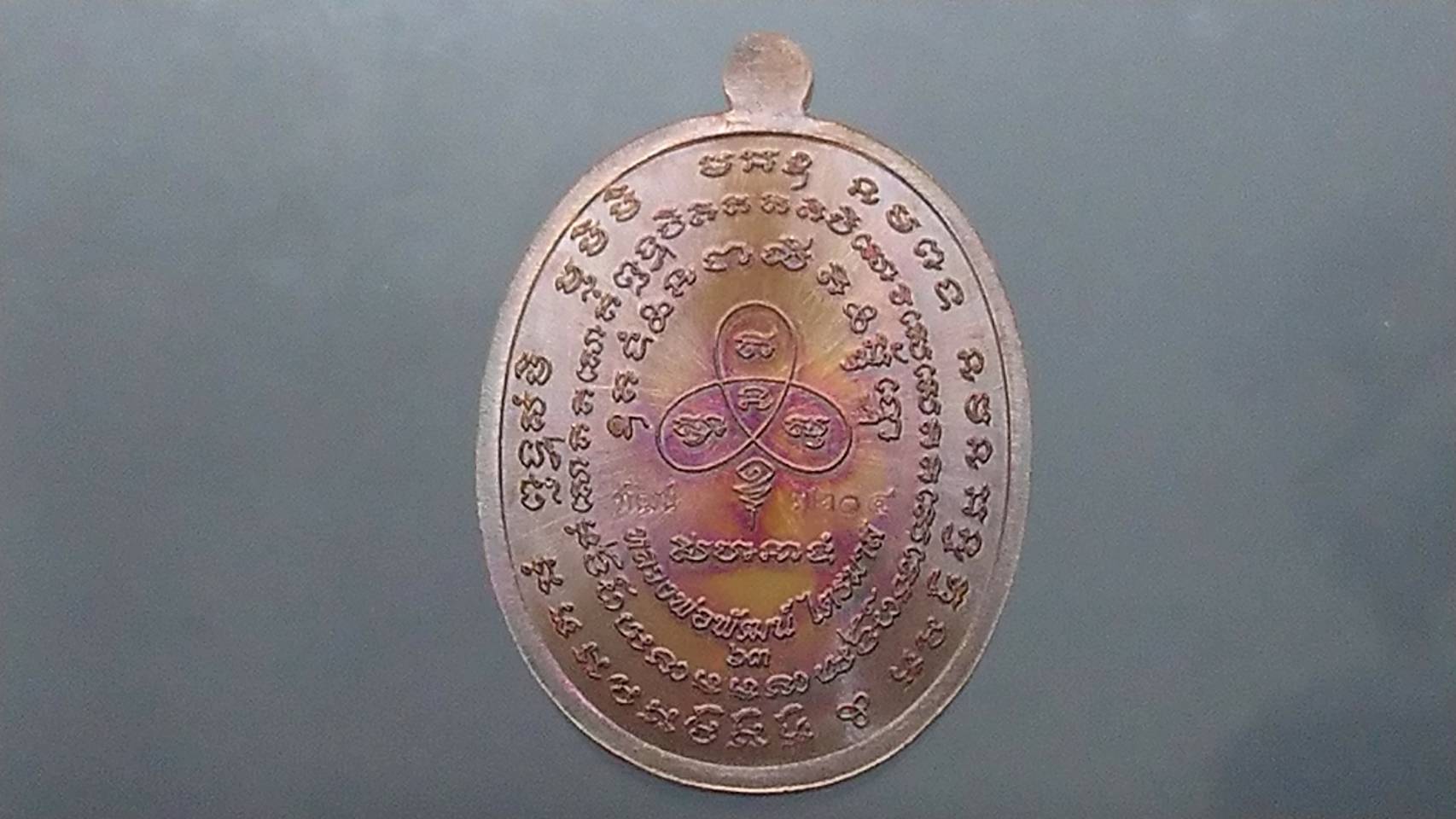 เหรียญเจริญพร 2 สร้างโรงพยาบาล(พิเศษ ตอกนำฤกษ์) เนื้อทองแดงพรายรุ้ง(ป๋อง สุพรรณ) หลวงพ่อพัฒน์ วัดห้วยด้วน 3204