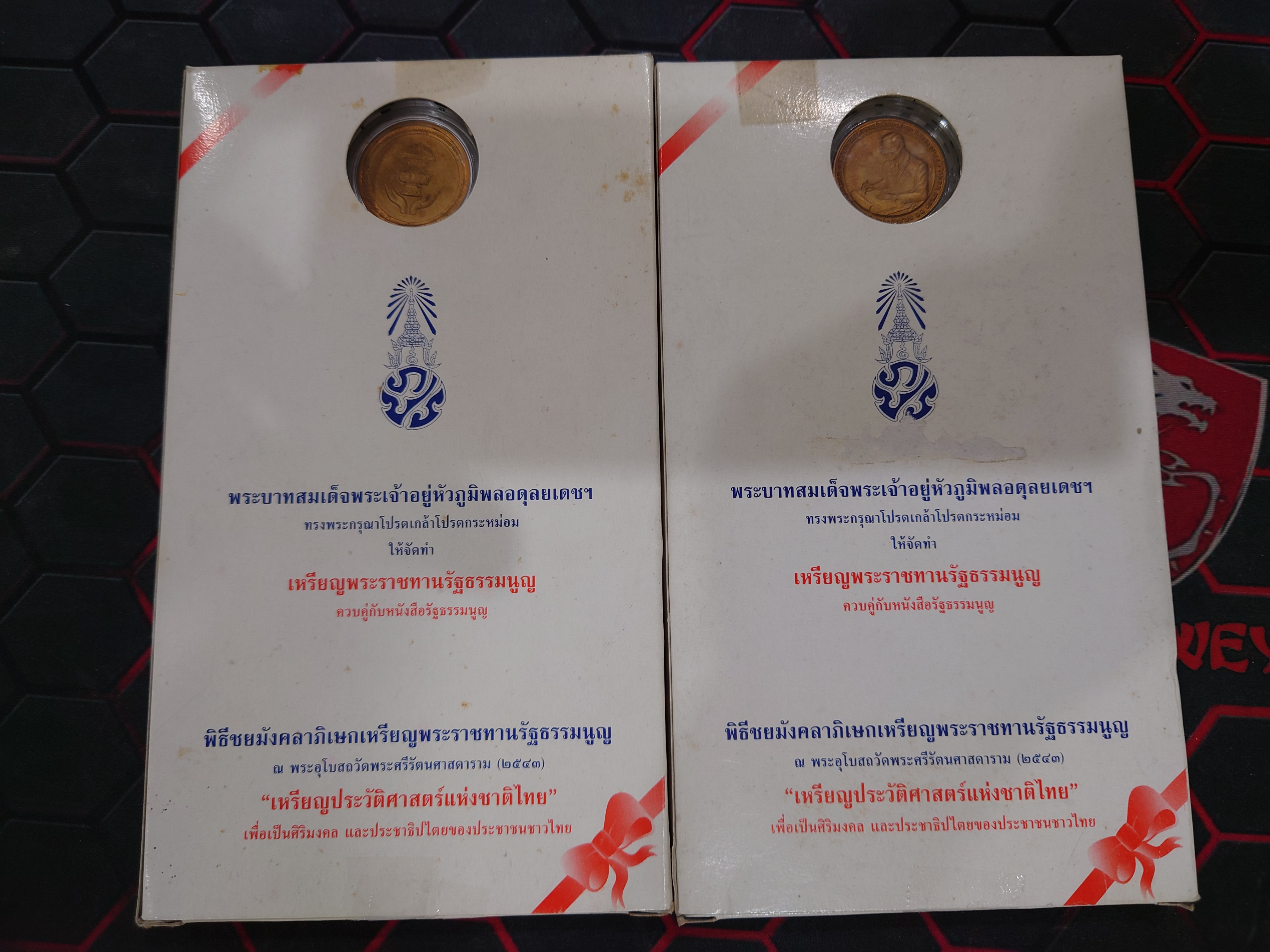 เหรียญพระราชทาน รัฐธรรมนูญ เนื้อชุบทองพ่นทราย รัชกาลที่ 9 ปี 2540 ขนาด 2.7 เซน พร้อมหนังสือรัฐธรรมนูญ กล่องครบ