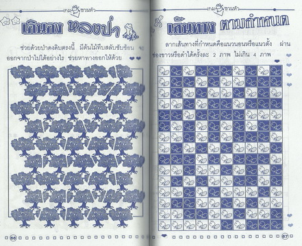 เกมชวนหัว