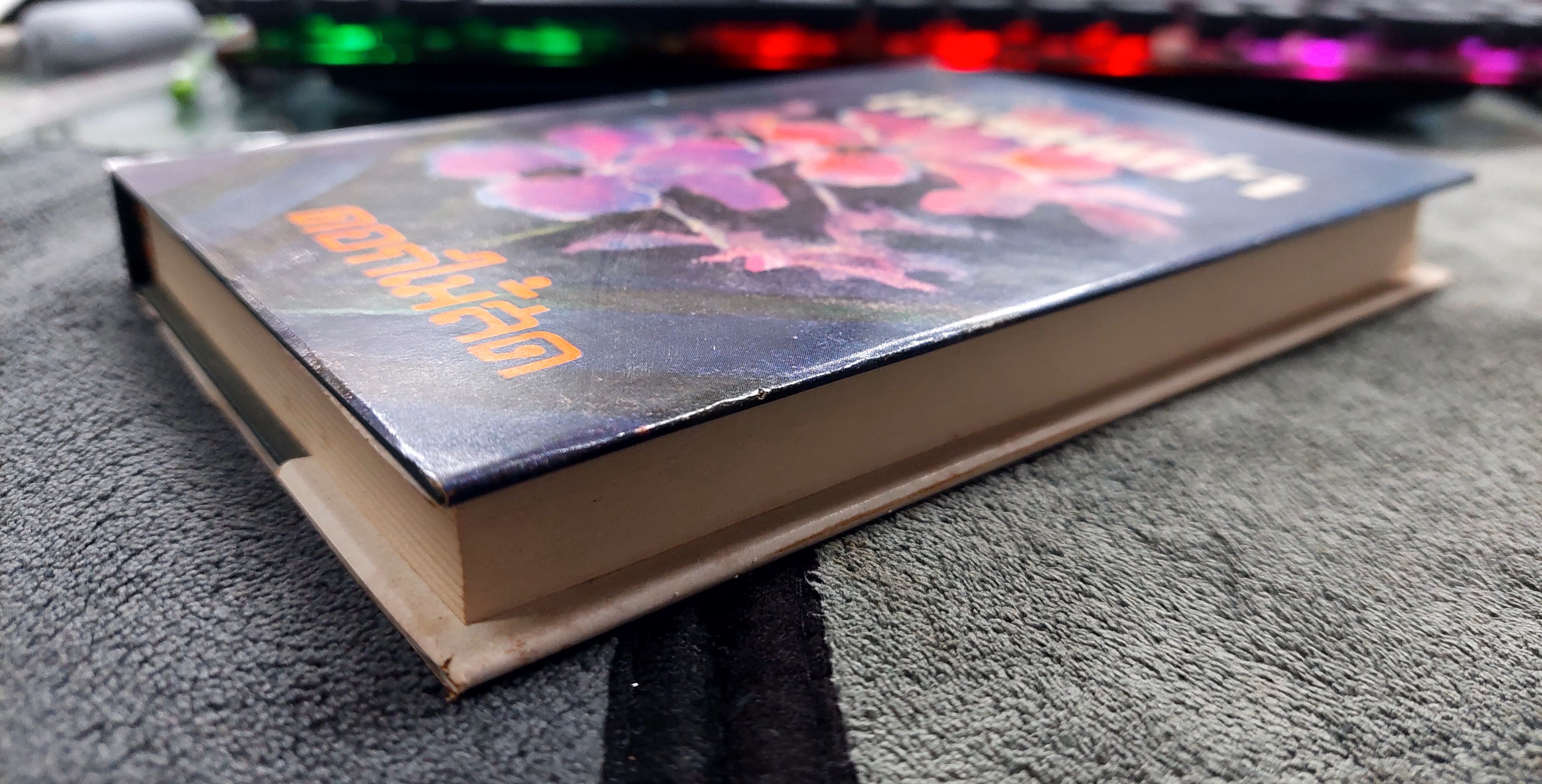 กรรมเก่า