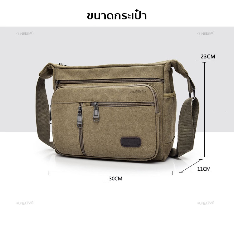 กระเป๋าสะพายข้าง พกพาสะดวก ใส่สมุด A4 ใส่ iPad และของใช้ส่วนตัวได้ รหัส A030