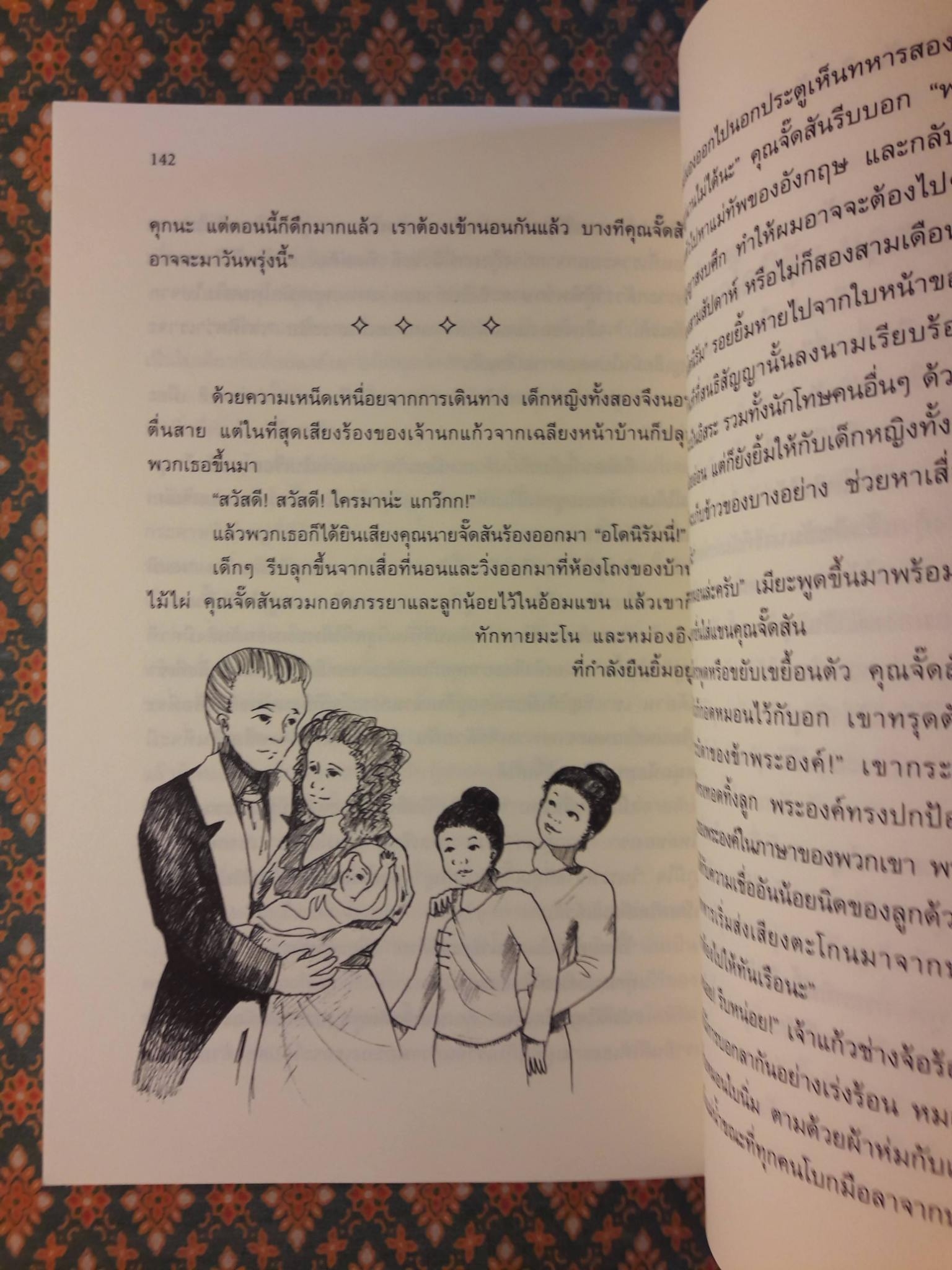 จองจำในสุวรรณนคร Imprisoned in the Golden City