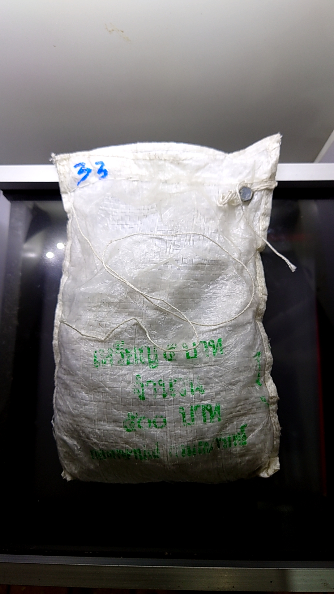 เหรียญยกถุง(100 เหรียญ)เหรียญ 5 บาท หมุนเวียน ปี 2533 จำนวนผลิตน้อยลำดับ 8 ถุงเดิม ไม่ผ่านใช้