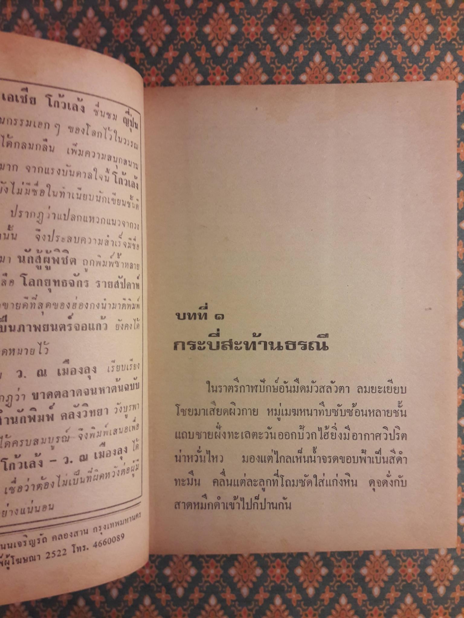 นักสู้ผู้พิชิต (8 เล่มจบ)