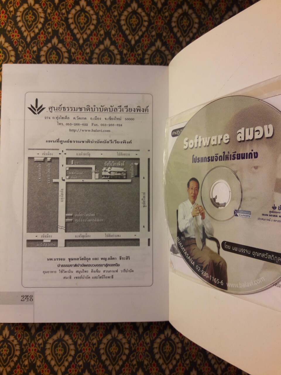 สอนลูกให้เรียนเก่ง “พร้อมซีดี”