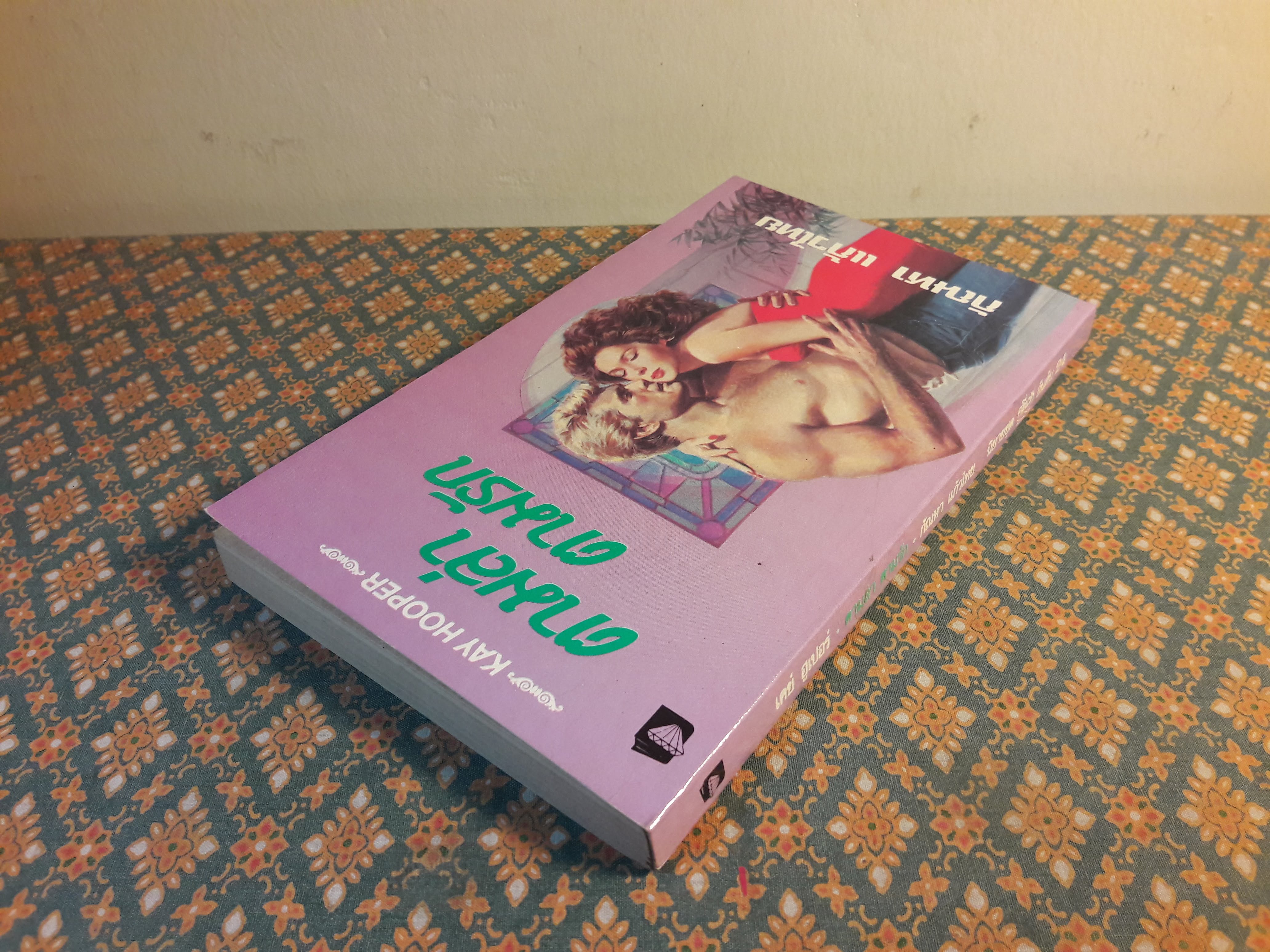 ตามล่าตามรัก OUTLAW DEREK