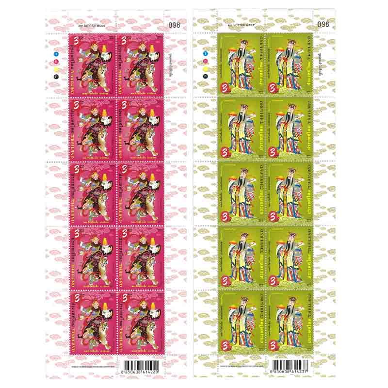 Thailand Stamp, 2012 เทพเจ้าไฉ่ซิงเอี้ย (เต็มแผ่น)