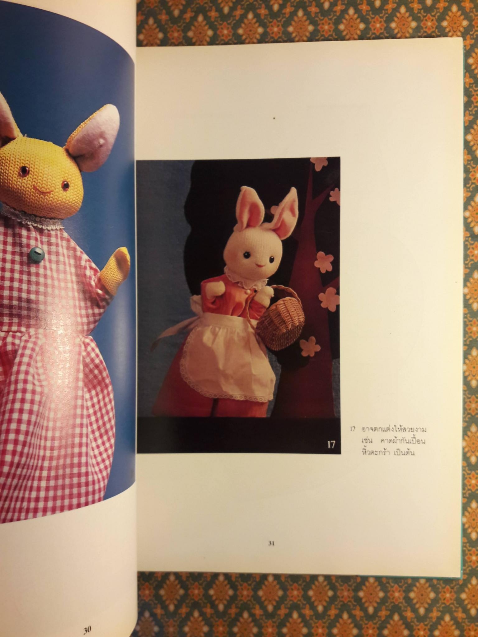 คู่มือประดิษฐ์หุ่นตุ๊กตาสวยด้วยถุงมือ