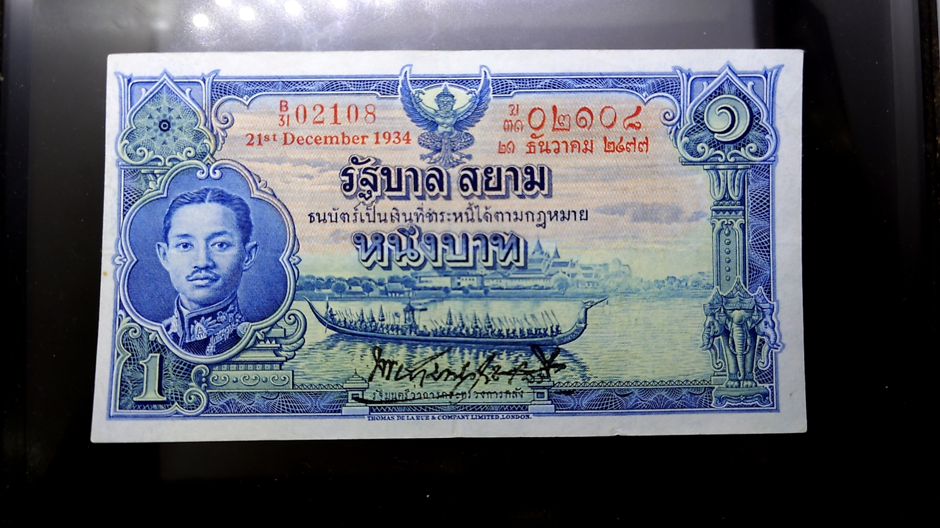 ธนบัตร 1 บาท แบบ 3 รุ่น 1 รัชกาลที่7 พ.ศ.2477 ผ่านใช้ ผ่านล้าง สภาพสวย