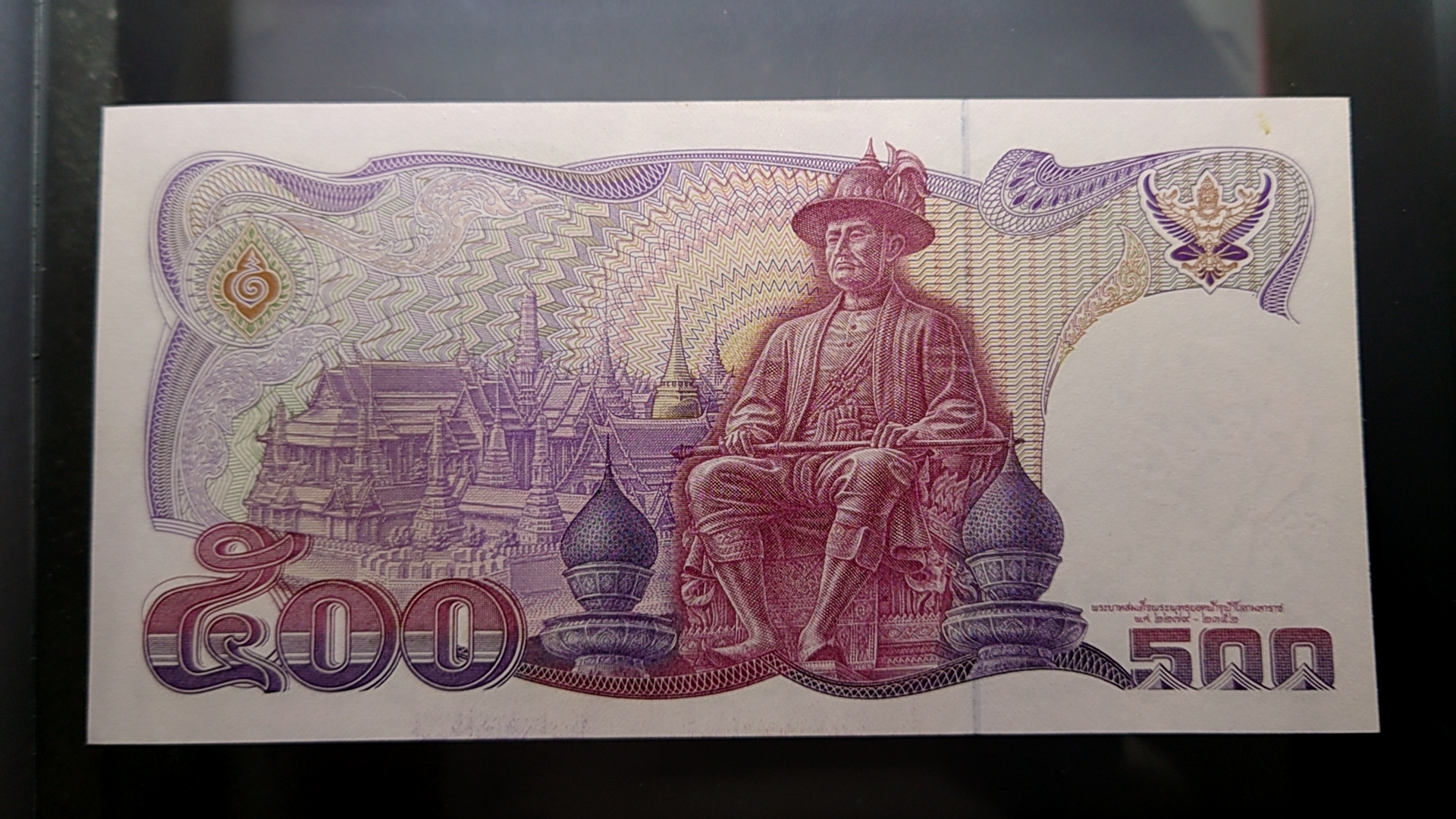 ธนบัตร 500 บาท แบบ 13 (ลายน้ำสมเด็จย่า) ที่ระลึกสมเด็จพระศรีนครินทราบรมราชชนนี ทรงเจริญพระชนมายุ 90 พรรษา ปี 2533 ไม่ผ่านใช้