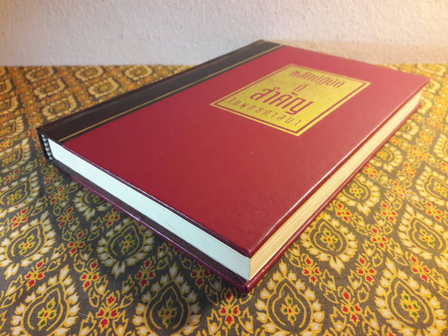 หลักปฏิบัติที่สำคัญในพุทธศาสนา