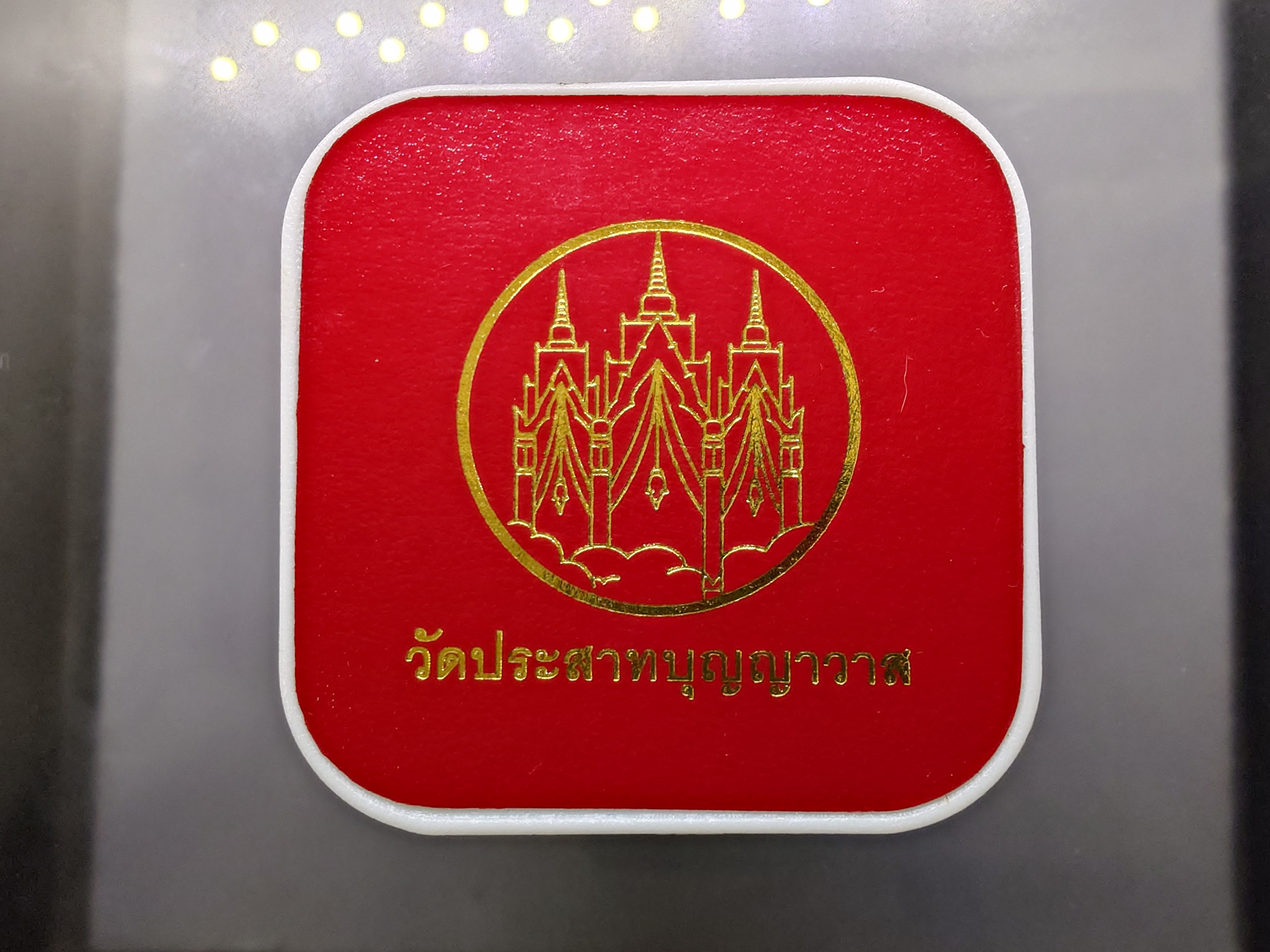 เหรียญหลวงปู่ทวด เนื้อเงิน รุ่นมงคลบารมี วัดประสาทบุญญาวาส พิมพ์อาร์ม เล็ก ขนาด 2 เซน พ.ศ.2545 พร้อมกล่องเดิม