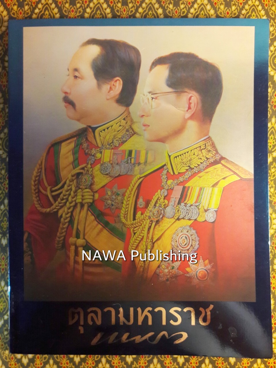 แพรว ฉบับพิเศษ ตุลามหาราช 2 ราชันสถิตนิจนิรันดร์