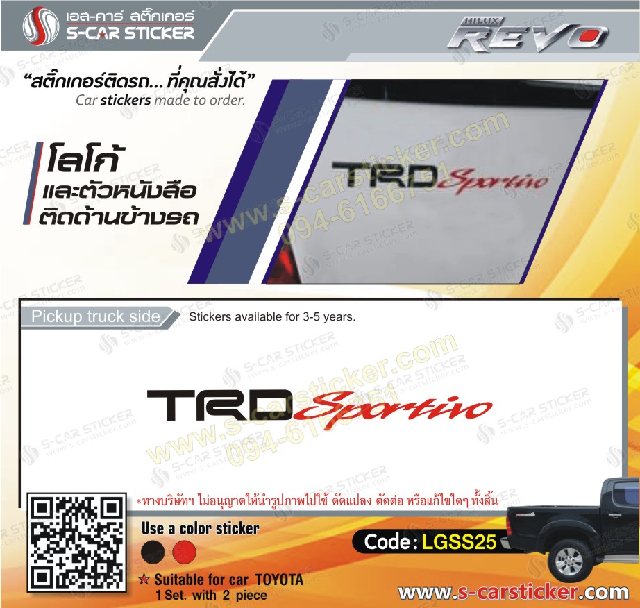 Logo TRD Sportivo